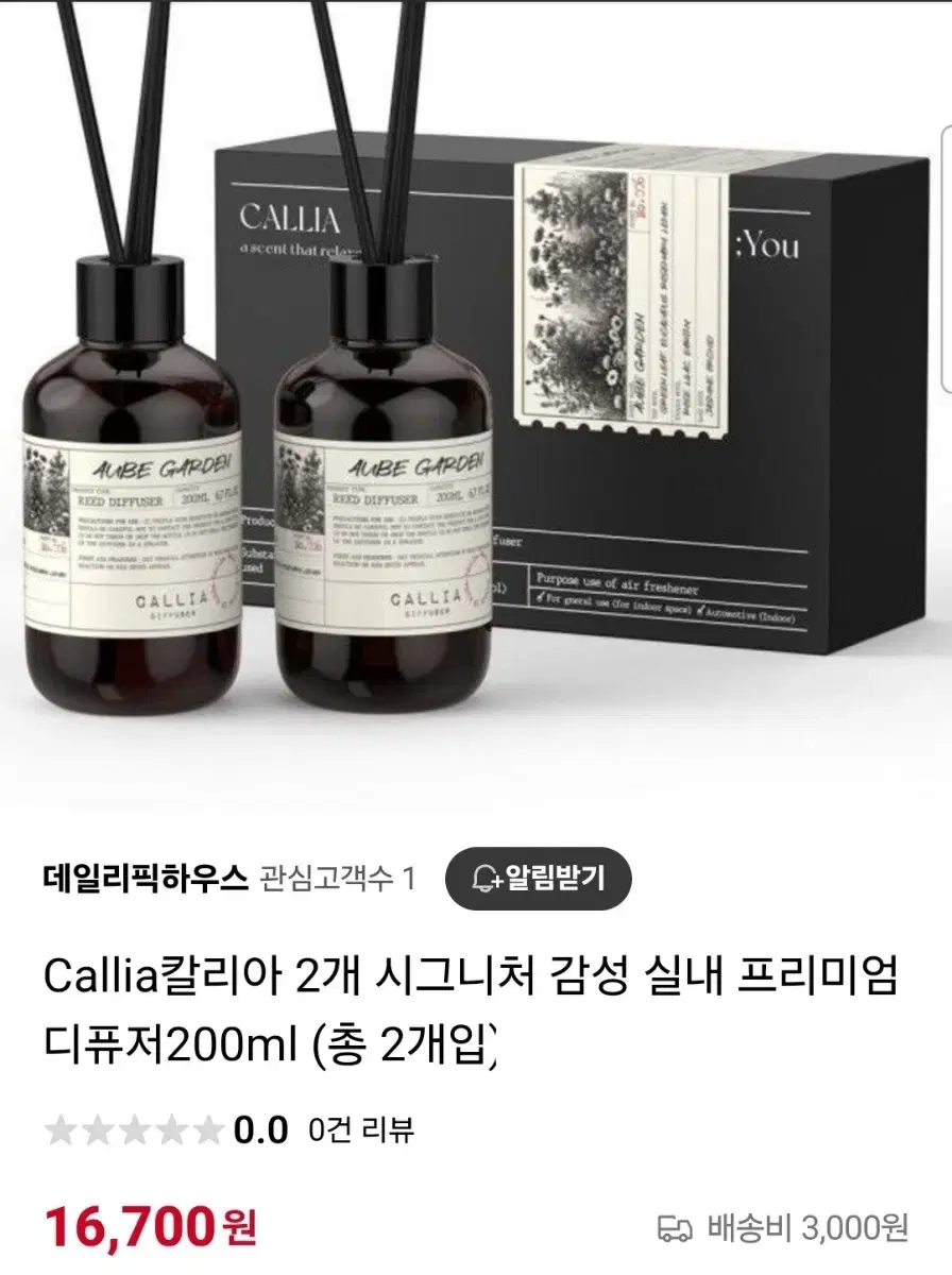 칼리아 인테리어 실내용 디퓨저 선물세트 200ML 2개입